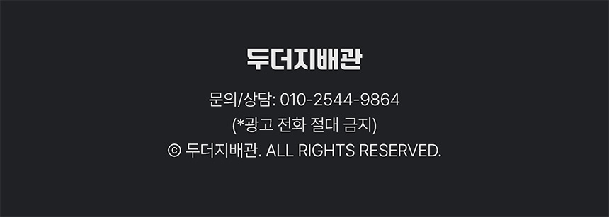 두더지배관